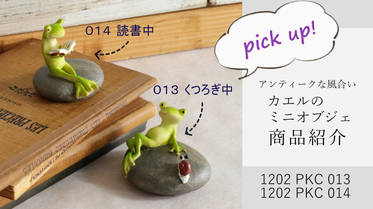 Amazon.co.jp: かわ畑貿易 置物 読書するカエル 1202PKC014